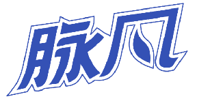 脉凡 