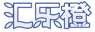 汇乐橙 