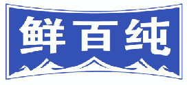 鲜百纯 