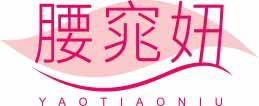 腰窕妞
yaotiaoniu 