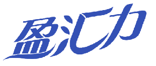 盈汇力 