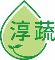 淳蔬 