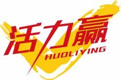 活力赢
huoliying 