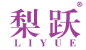 梨跃 