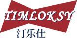 汀乐仕TIMLOKSY 