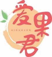 爱果君
aiguojun 