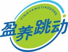 盈养跳动
yingyangtiaodong 