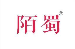 陌蜀 