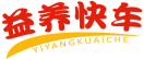 益养快车YIYANGKUAICHE 