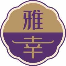 雅幸 