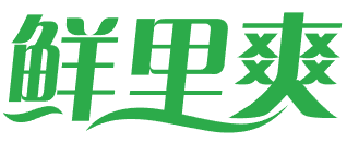 鲜里爽 