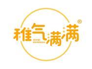 稚气满满 