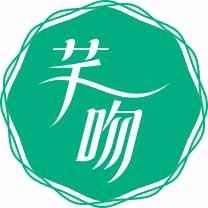 [32类]芊吻