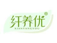 纤养优 