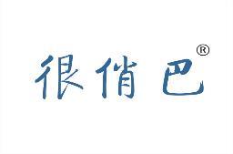 很俏巴 