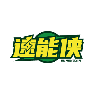 速能侠 