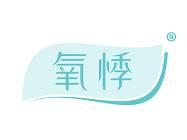 氧悸 