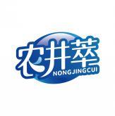 农井萃      NONG JING CUI 