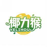 椰力猴        YE LI HOU 