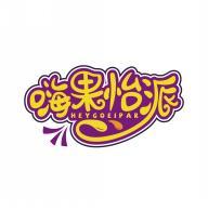 嗨果怡派 HEYGOEIPAR 
