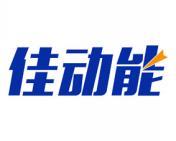 佳动能 