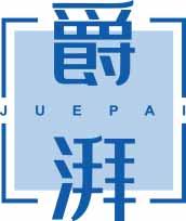 爵湃
juepai 