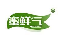 蜜鲜气 