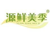源鲜美季 
