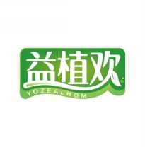益植欢 YOZEALHOM 