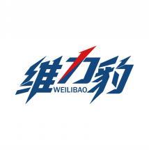 维力豹          WEILIBAO 