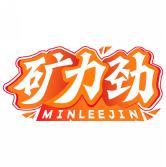 矿力劲 MINLEEJIN 
