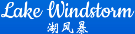 湖风暴 LAKE WINDSTORM 