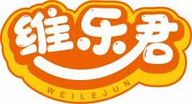 维乐君
weilejun 