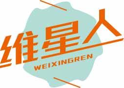 维星人
weixingren 