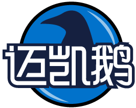 迈凯鹅 