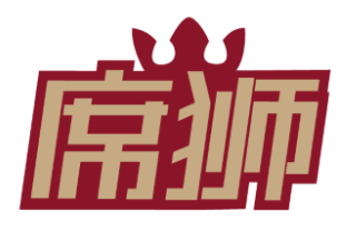 席狮 