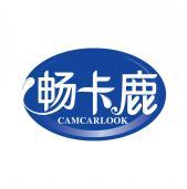 畅卡鹿 CAMCARLOOK 