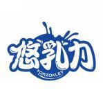 悠乳力 YORZOKLEY 