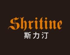 斯力汀
SHRITINE 