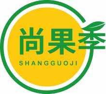 尚果季
shangguoji 