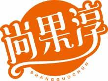 尚果淳
shangguochun 