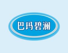 巴玛碧澜 