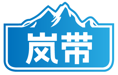 岚带 