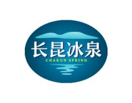 长昆冰泉 