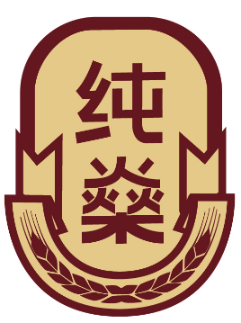 纯燊 