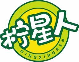 柠星人NINGXINGREN 