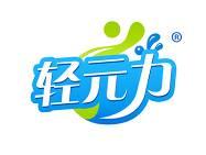 轻元力 