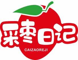 采枣日记 CAIZAOREJI 