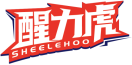 醒力虎SHEELEHOO 