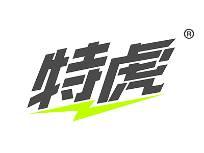 特虎 